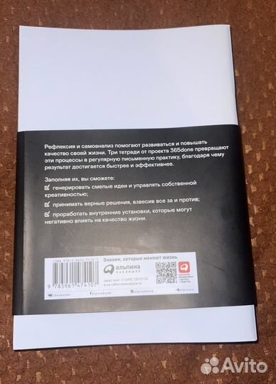 Три тетради для рефлексии. Психология