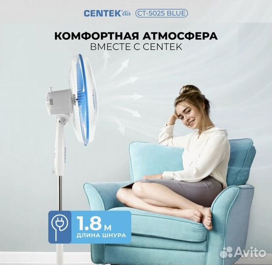 Вентилятор напольный Centek CT-5025