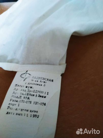 Медицинский халат мужской, новый УССР, коллекция