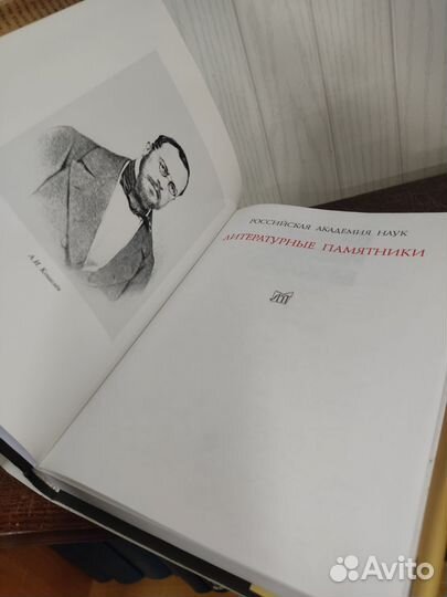 Записки Александра Кошелева