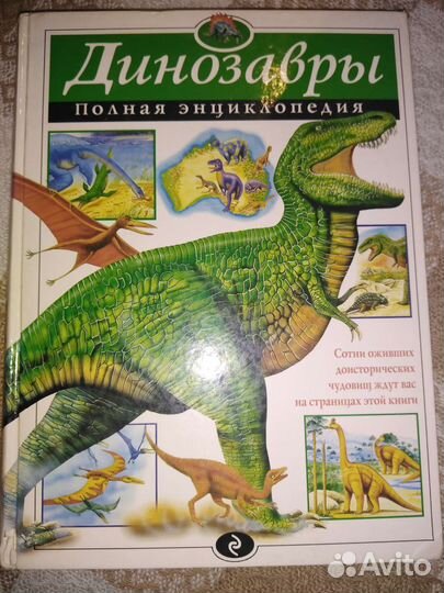 Книга для детей. Энциклопедия 