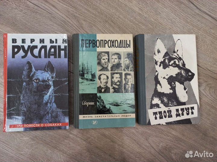 Книги.Редкие и очень интересные.Много