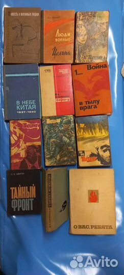 Военные книги,советские