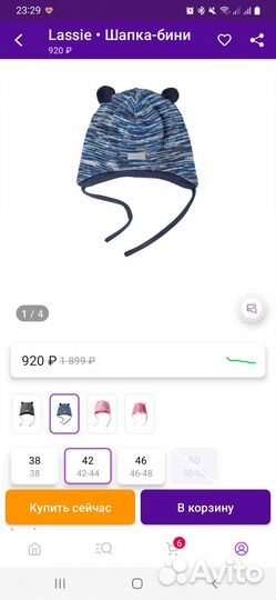 Шапка весна lassie 42-44