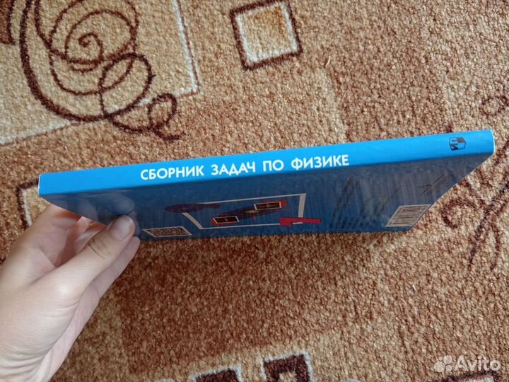 Сборник задач по физике 7-9 класс Лукашик В. новый