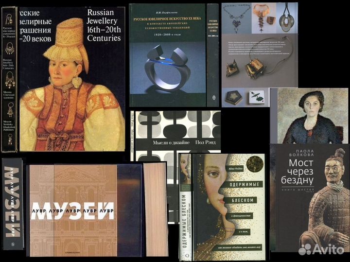 Альбомы Лувр /Шагал /Мода /Дизайн /Армения