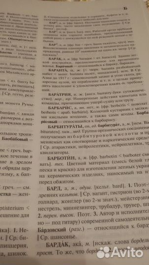 Толковый словарь иноязычных слов Крысин