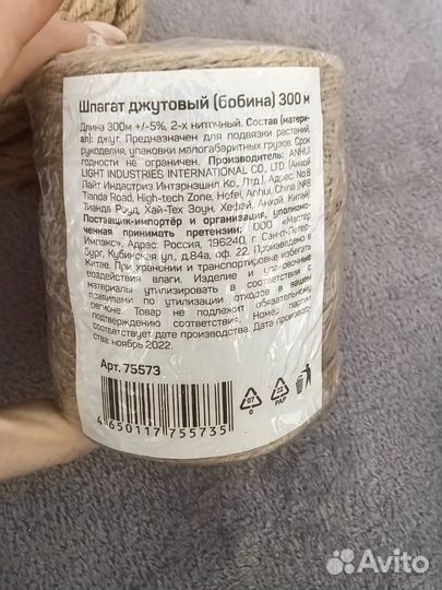 Джутовая веревка