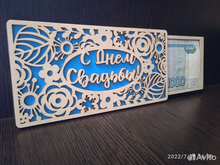 Конверт для денег