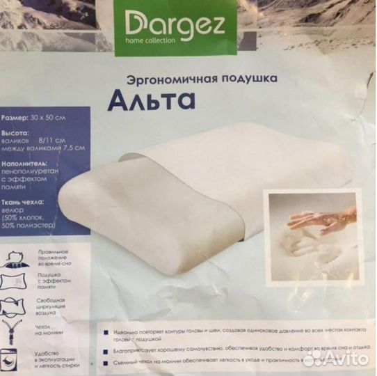 Одеяла шерсть, подушки анатомические Dargez все бу