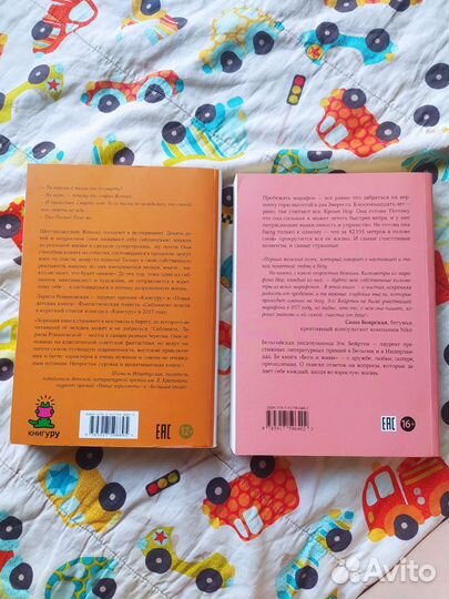 Сиблинги, Беги и Живи - издательство Самокат