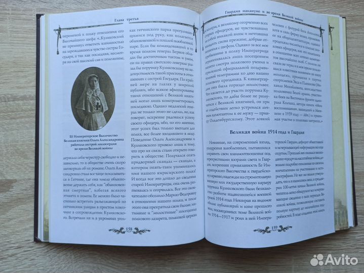 Книги по истории