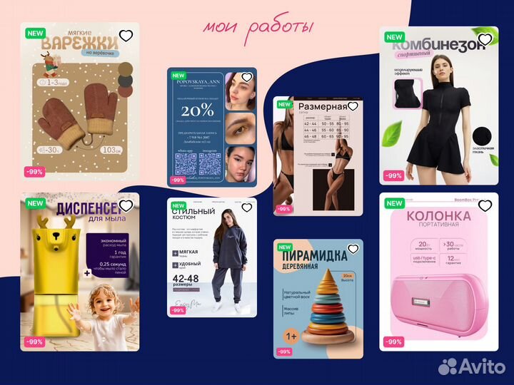 Инфографика для маркетплейсов