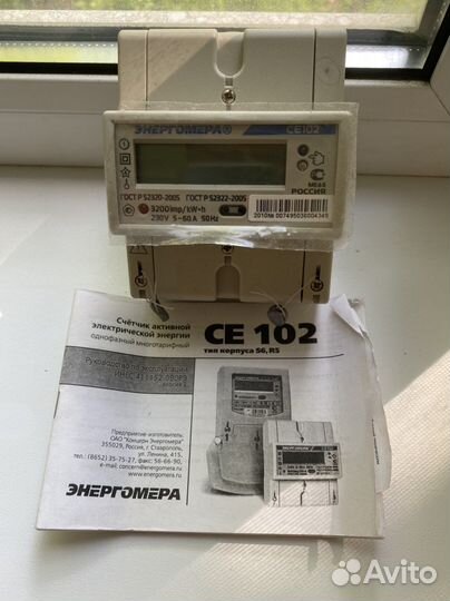 Счетчик электрический