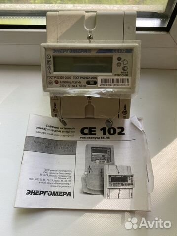 Счетчик электрический