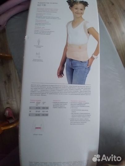 Корректор осанки детский