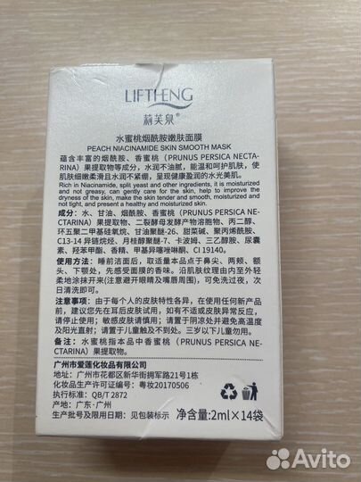 Маски для лица