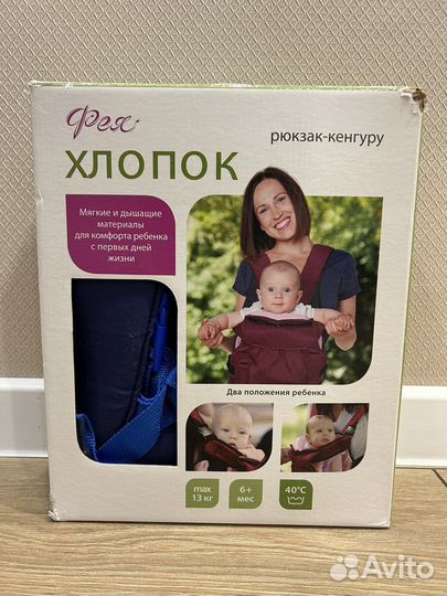 Рюкзак переноска кенгуру