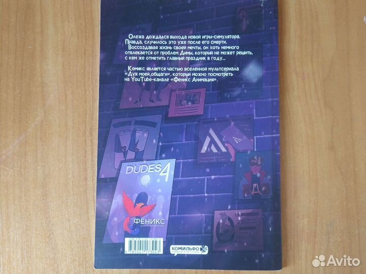 Набор комиксов 