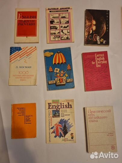 Словари и учебники по английскому языку
