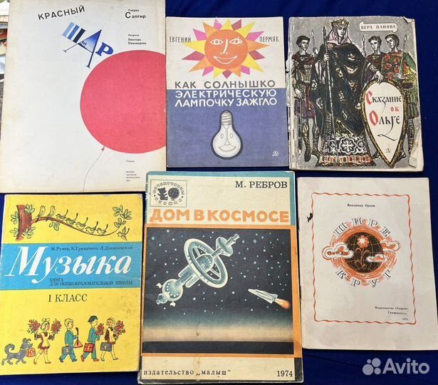 Подборка детских книжек 60-70-80 год цена за 35 шт