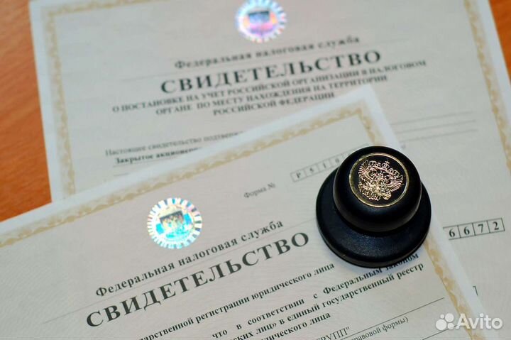 Регистрация, ликвидация ооо, ип, зао