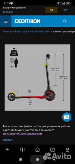 Самокат детский Oxelo b1