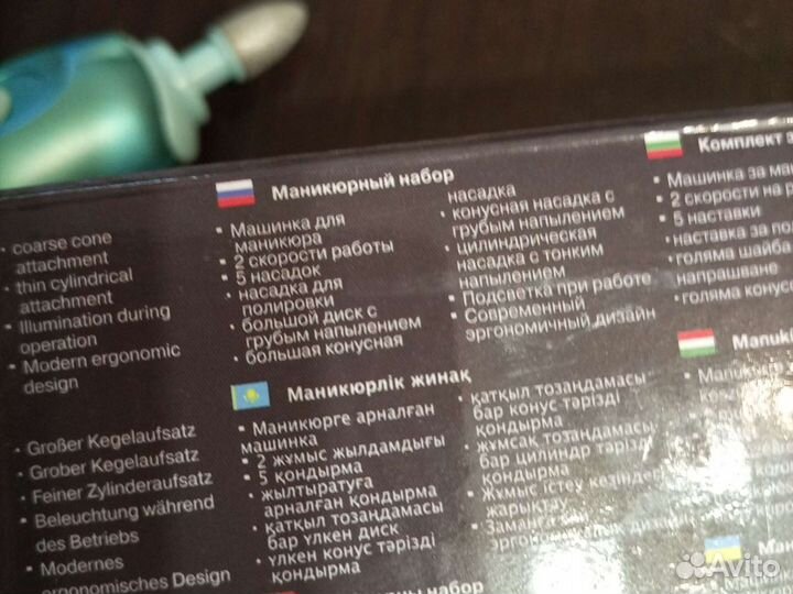 Маникюрный набор новый