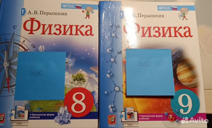 Учебники 8 и 9 класс в ассортименте