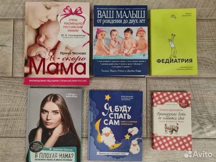 Книги для беременных и молодых мам
