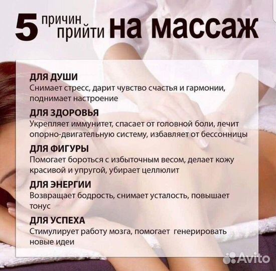 Массаж-Massage, SPA-услуги