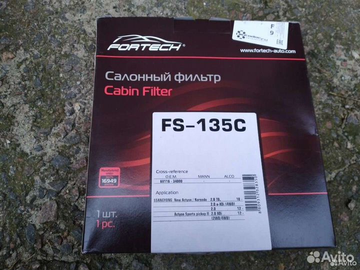 Для ssangyong actyon запчасти то