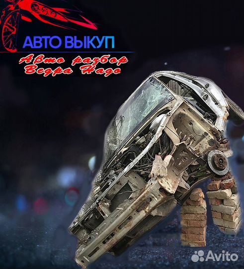 Срочный выкуп авто