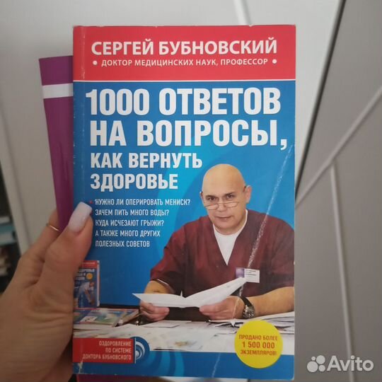 Бубновский