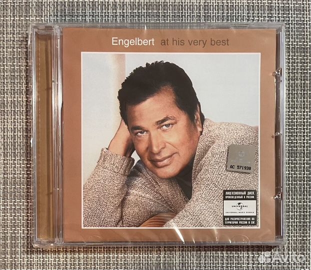 Engelbert Humperdinck - AT His Very Best CD Rus