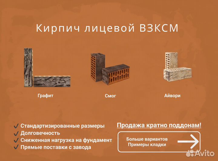 Облицовочный кирпич ГОСТ с завода