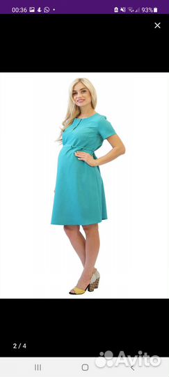 Платье для беременных