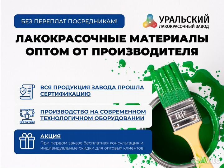 Грунтовка нц-0135