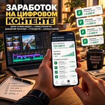 Пассивный доход на видеороликах, Мамлютка