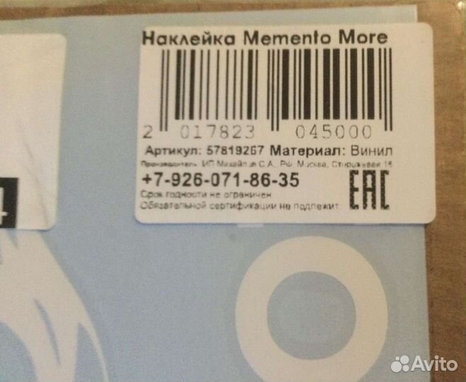 Наклейки на авто