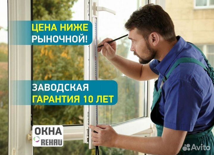 Окна пластиковые быстро под ключ