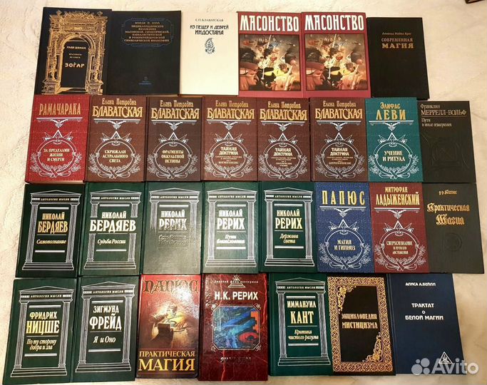 Книги психология, эзотерика, теософия, философия