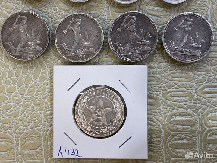 Монеты Раннего СССР. Серебро