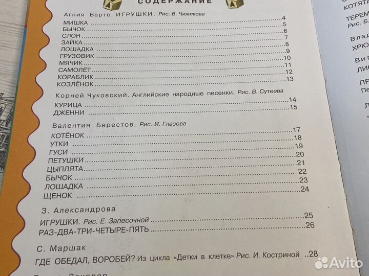 Детская книга