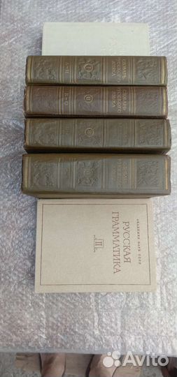 Словари русского языка