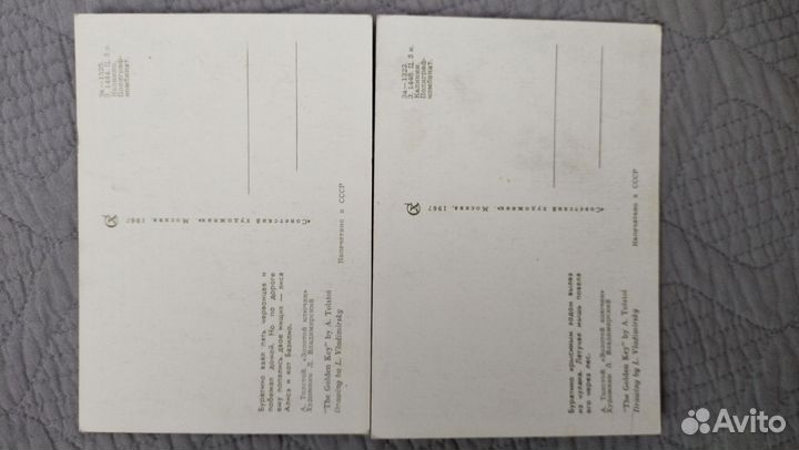 Открытка СССР Владимирский Буратино 1967 г