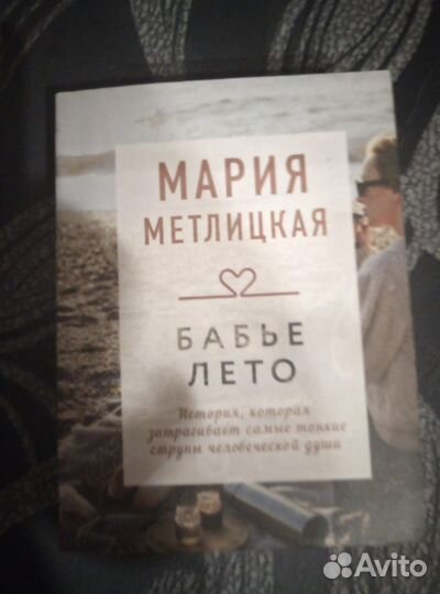 Книга Г. Яхиной и М.Метлицкой