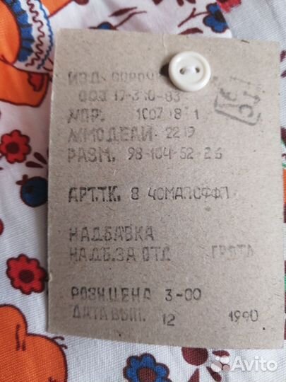 Рубашка сорочка на мальчика новая СССР 26 размер