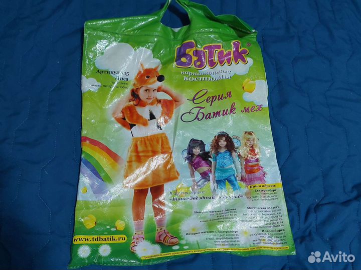 Новогодний костюм лисички 110