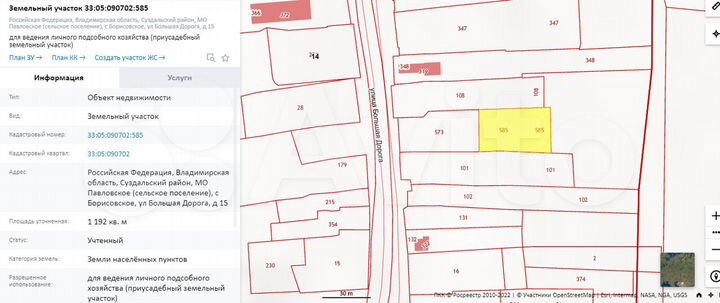 Участок 24 сот. (ИЖС)